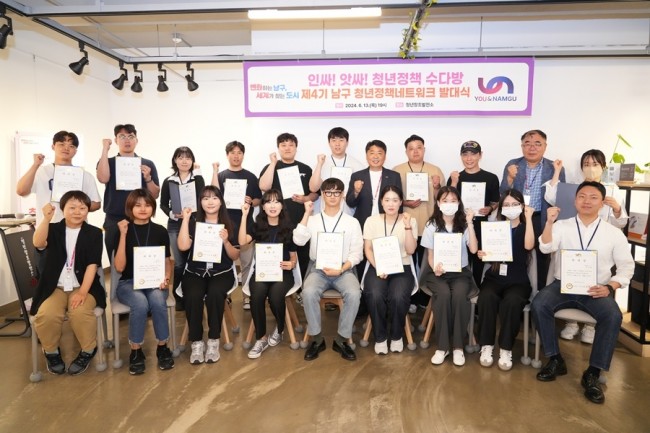 부산 남구, 2024 청년정책 네트워크 '인싸! 앗싸! 청년정책 수다방' 문을 열다