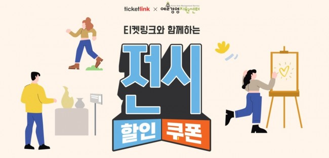 전남국제수묵비엔날레, '할인쿠폰'으로 알뜰하게 관람하세요